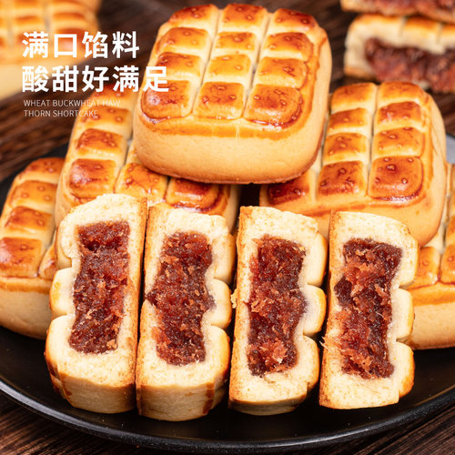 荞麦山楂果肉酥软饼干整箱传统糕点心网红零食小吃散装休闲食品