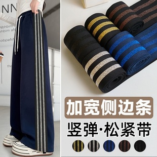 7厘米牛仔裤侧边条加宽松紧带高弹力耐用裤子加肥衣服加宽条裤腰