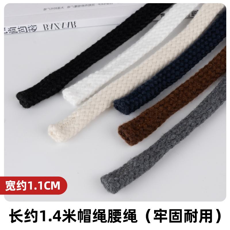 秋冬厚款休闲裤腰抽绳卫衣帽绳