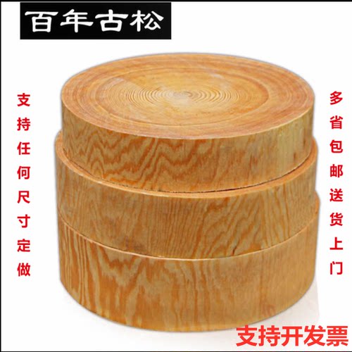 砧板圆形松木大众抗菌防霉