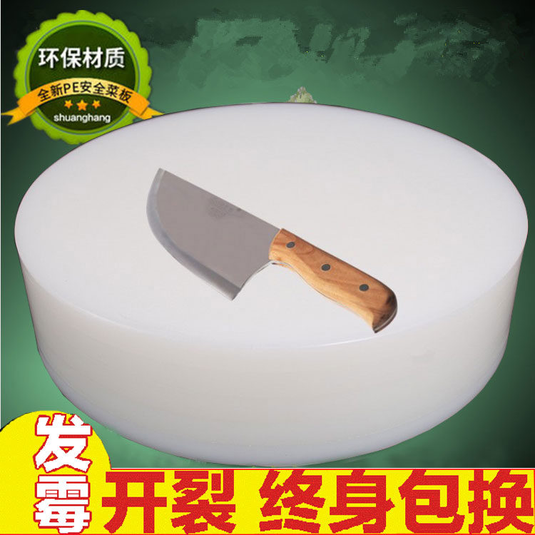 防霉加厚塑料家用抗菌厨房切菜板圆形菜墩辅食砧板刀板案板剁肉墩,厨房/烹饪用具,砧板/菜板,淘宝优惠券,粉丝福利购,淘宝优惠卷