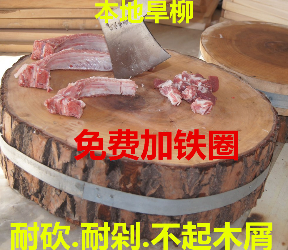 柳木菜板实木家用抗菌砧板厨房切菜板案板剁肉菜墩砧板砍骨头面板