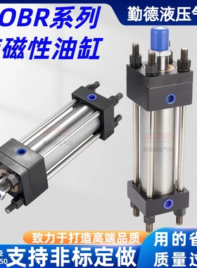 HOBR不锈钢油缸带磁感应性重型大推力拉杆油压缸定制双向伸缩升降