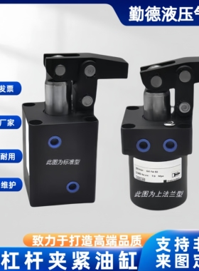 HLC杠杆油缸32/40上下夹紧工装夹具液压缸GX50上法兰FAM油路板型