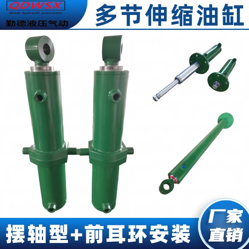 多级油缸二级三节液压缸双作用单双向伸缩多节杆升降带法兰摆轴TC
