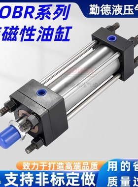 HOBR磁性液压缸不锈钢磁感应油缸重型拉杆升降缸径40506380伸缩缸