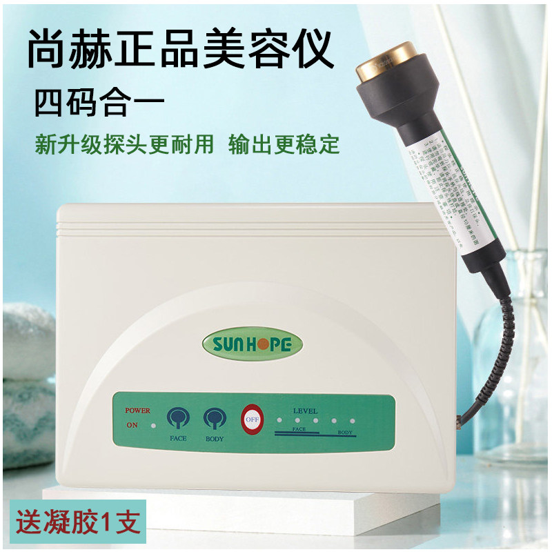 尚赫超音波美容仪脸部导入按摩美肤脸部嫩肤仪全身通用家用美容院