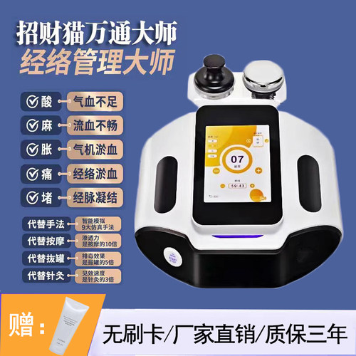 升级版招财猫三通大师生物电疗经络疏通仪全身通用筋络脉冲按摩仪