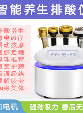 信丽康电动吸痧通经络按摩排酸仪