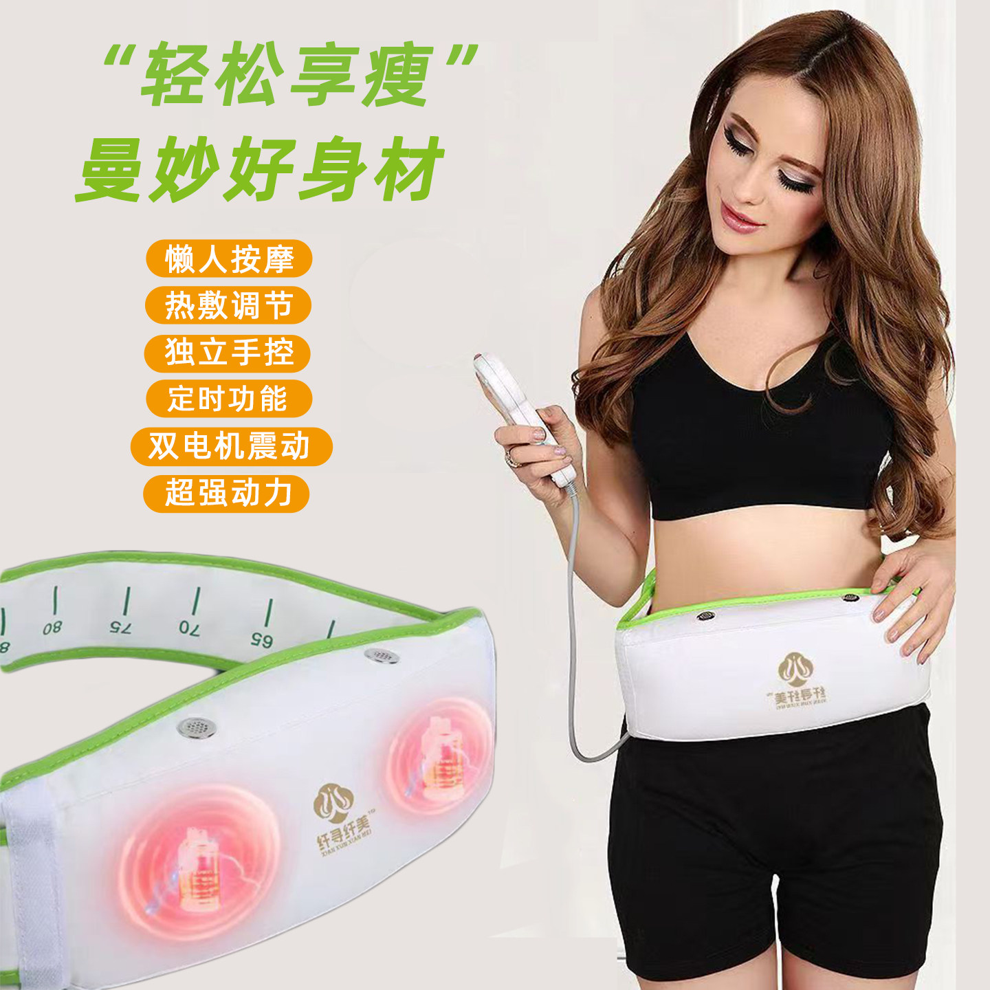 新款腹部震动按摩仪懒人震脂腰带定时热敷暖宫大动力全身按摩仪器