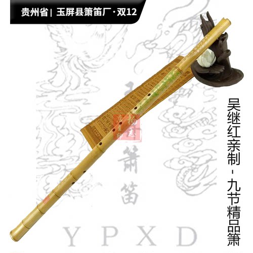 吴继红制九节精品箫 厂长亲选5年老料非物质文化遗产手工技艺洞箫