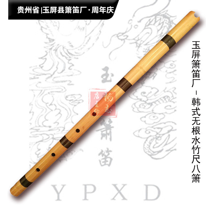水竹韩式尺八箫 单扫 朝鲜族乐器 玉屏箫笛厂正品包邮