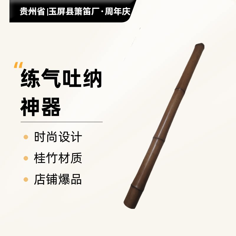 玉屏律管乐器 桂竹广桂管律 吹禅练气 吐纳归真 打坐冥想手伴