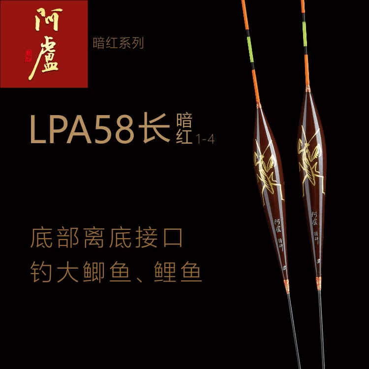 阿卢浮漂芦苇a58彩绘黑坑竞技