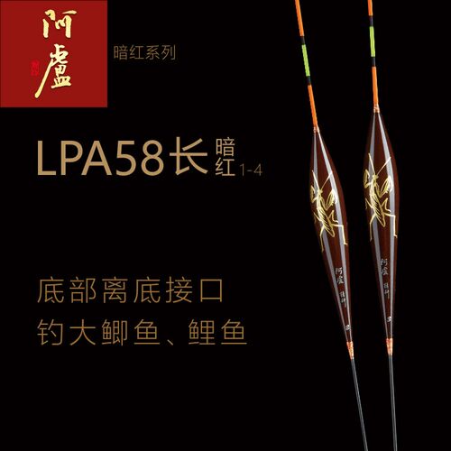阿卢浮漂芦苇a58彩绘黑坑竞技