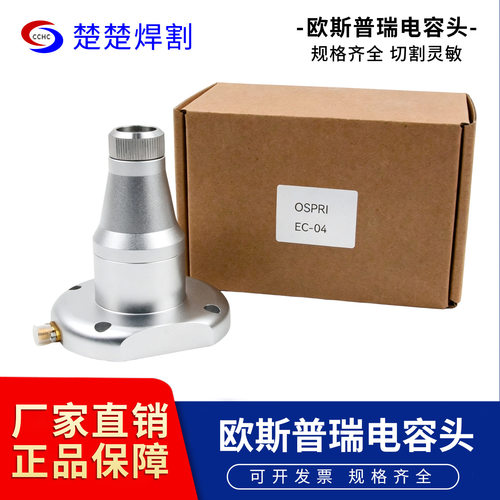欧斯普瑞传感器LC40/608