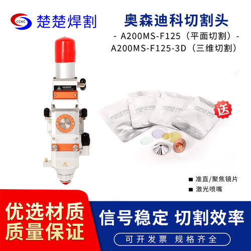 A200MS三维系列奥森迪科Au3tech