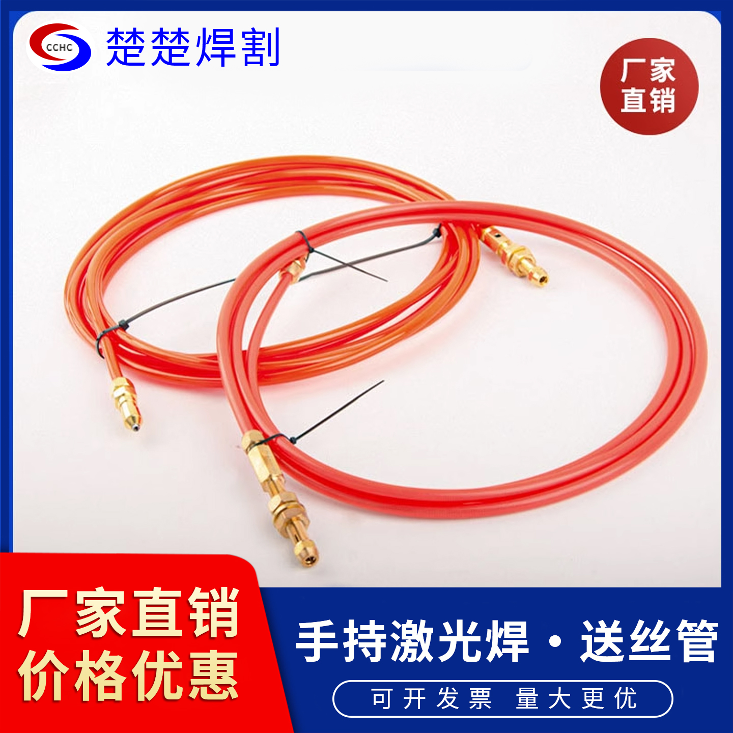 激光手持焊机送丝软管3米/5米导丝加粗加长弹簧送丝管接头导丝杆