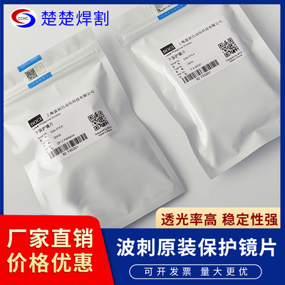 原装波刺镜片柏楚黑金刚34*5镜片