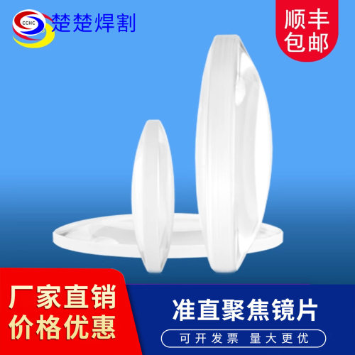 激光切割机D30F150复合双凸弯月