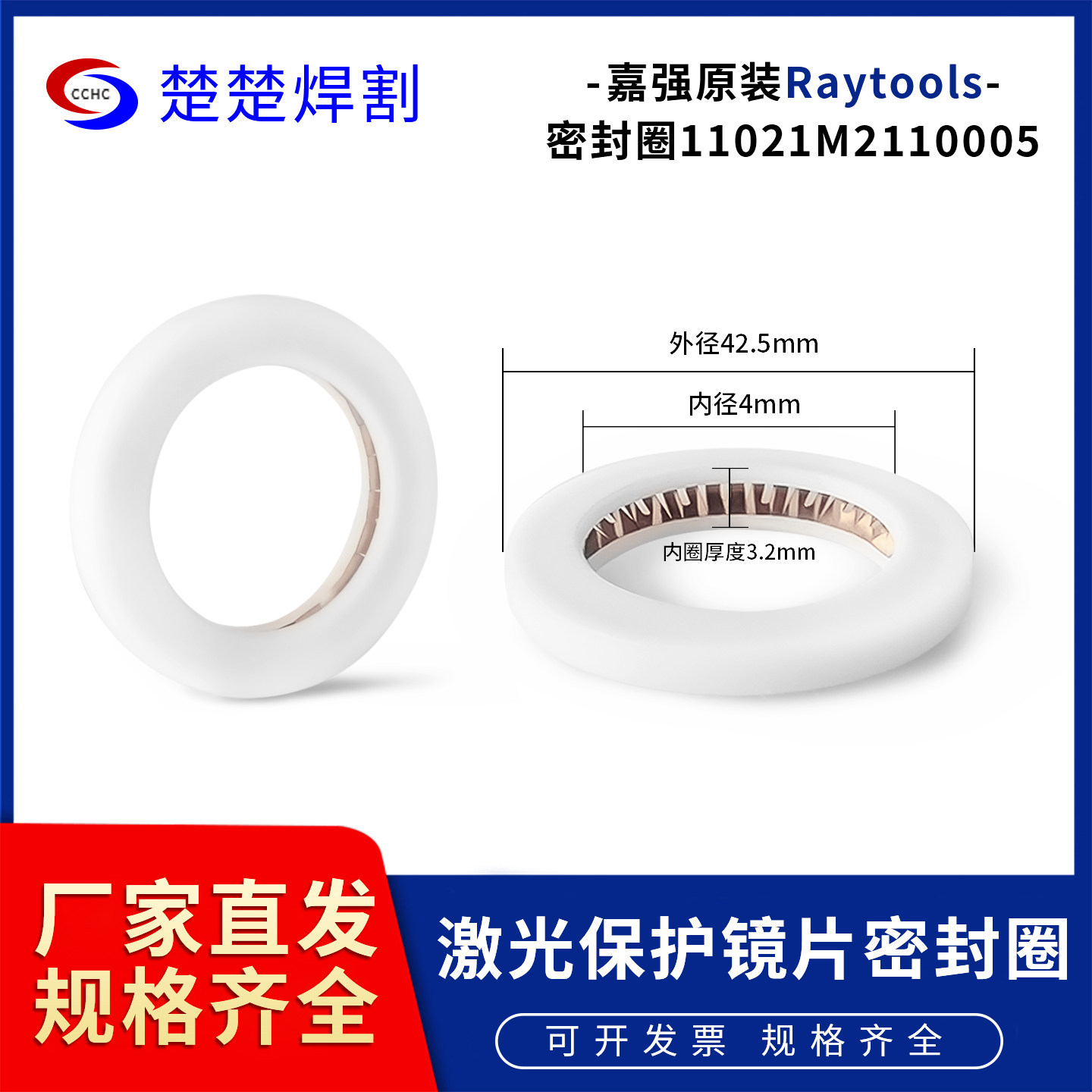 Raytools泛塞封白黄色塑料弹簧圈
