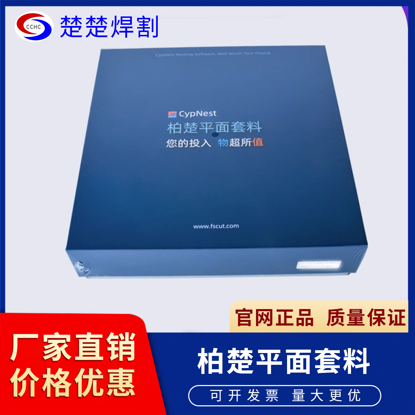 柏楚套料软件平面套料软件加密狗