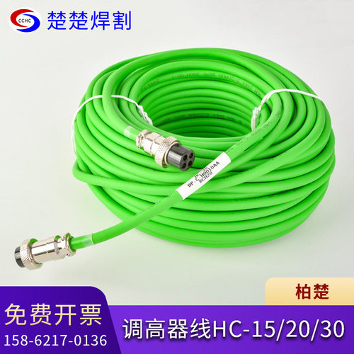 柏楚柏楚航嘉线调高器线信号线