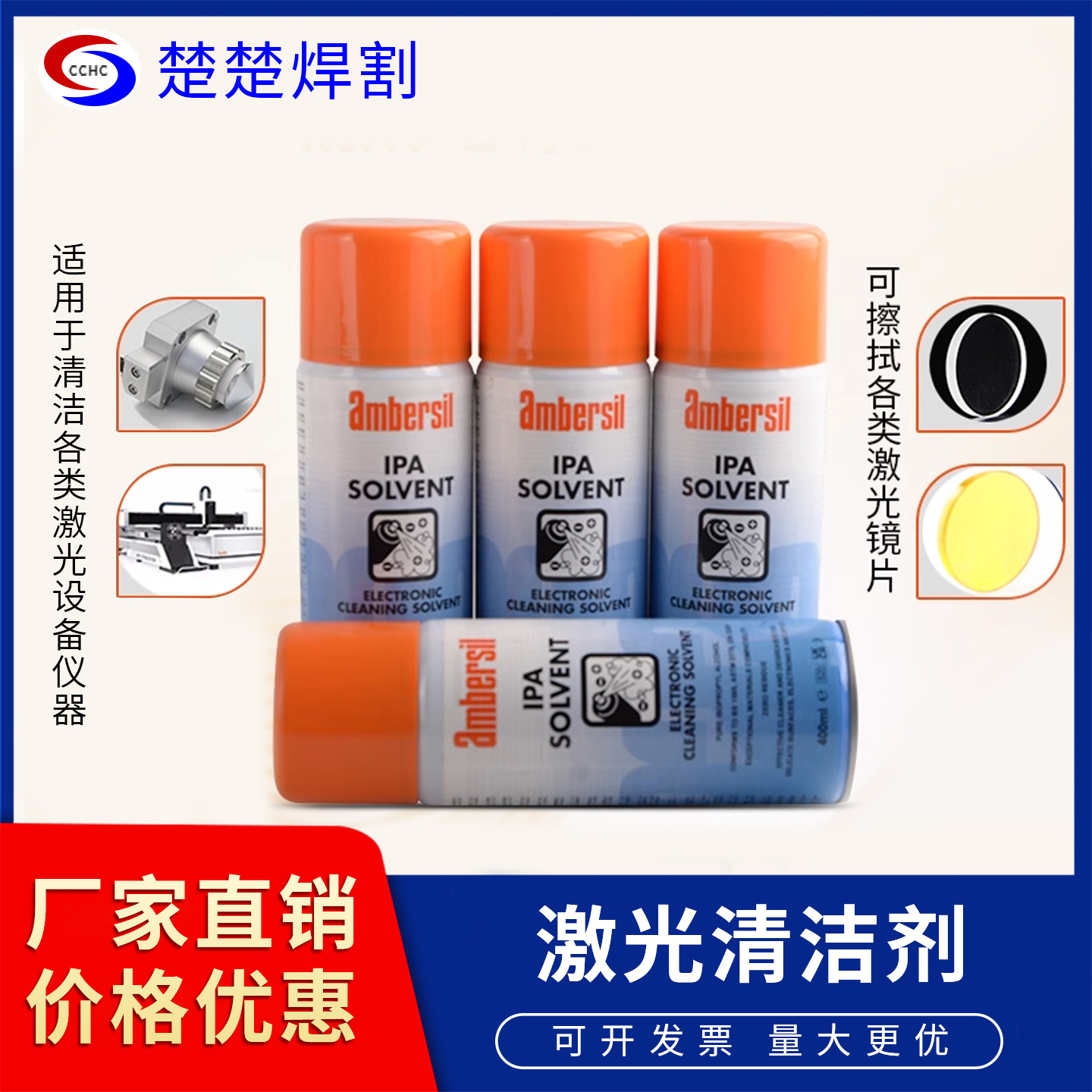 Ambersil安柏斯正品去污强清洁剂
