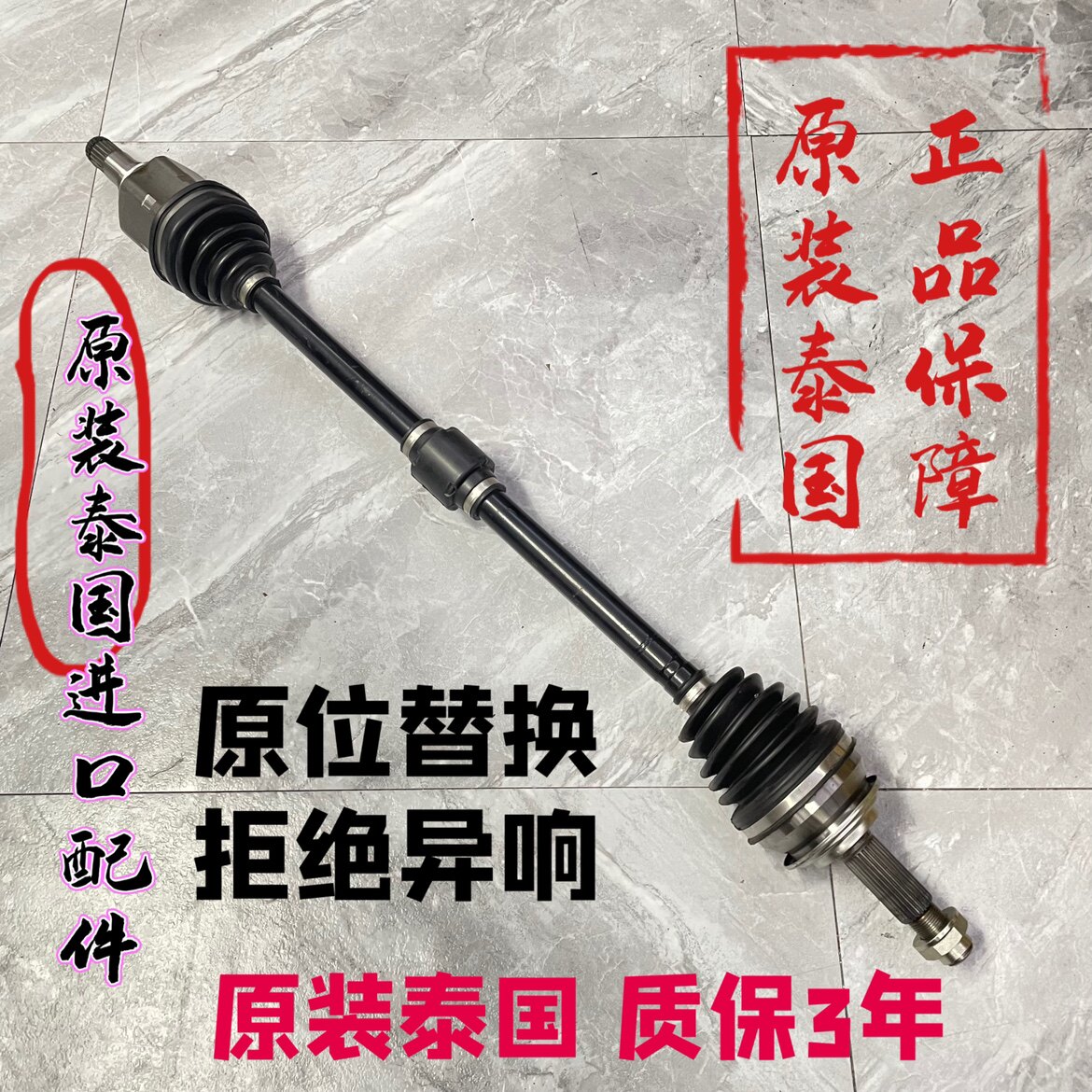 适用于马自达6睿翼马自达5进口马自达3星骋半轴总成传动轴驱动轴
