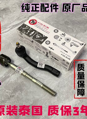 适用于六七八代九代雅阁CRV方向机内外球头思铂睿内外横拉杆球头