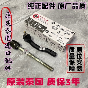 适用于六七八代九代雅阁CRV方向机内外球头思铂睿内外横拉杆球头