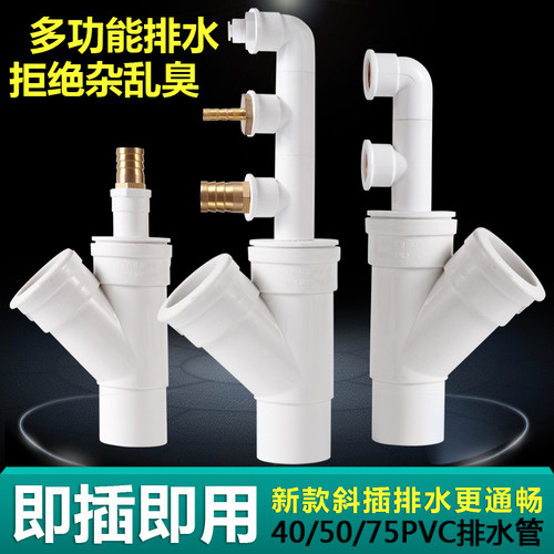 厨房防臭洗碗机三通防虫防反水