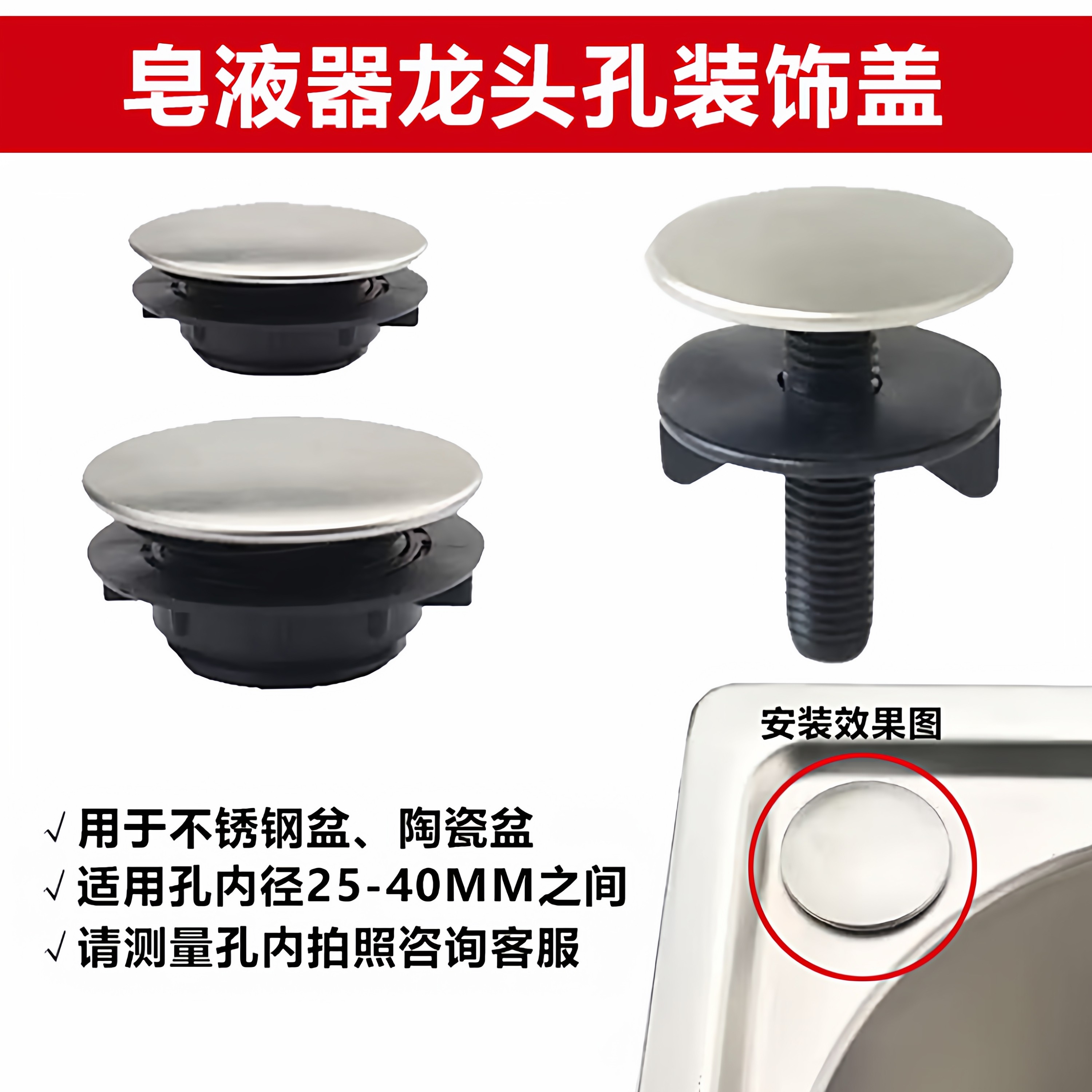 不锈钢盆圓孔堵盖防漏水密封塞图片