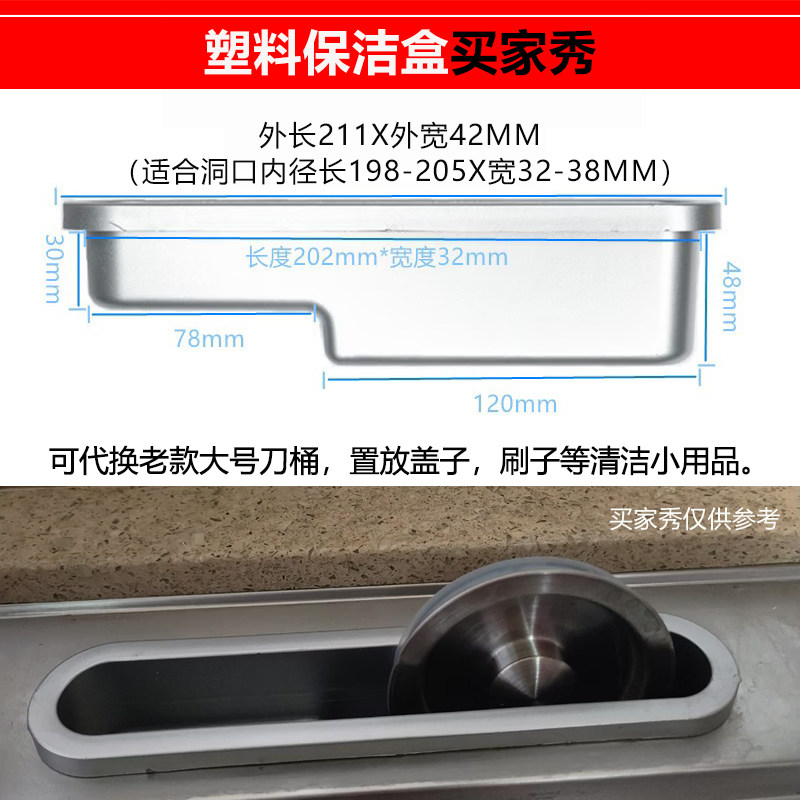 厨房不锈钢水槽塑料保洁收纳盒