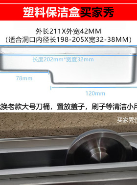厨房不锈钢水槽塑料保洁收纳盒