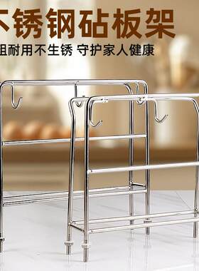 家用厨房不锈钢案板架砧板架菜盆自带置物架洗碗盆配件固定架子
