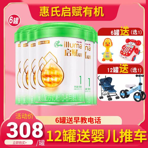 爱尔兰婴儿牛奶价格 爱尔兰婴儿牛奶图片 星期三