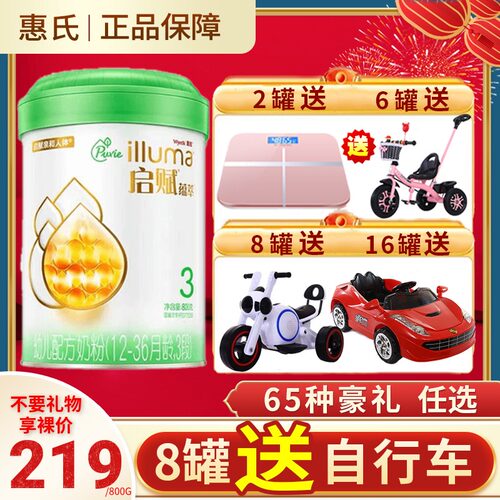 爱尔兰婴儿牛奶价格 爱尔兰婴儿牛奶图片 星期三