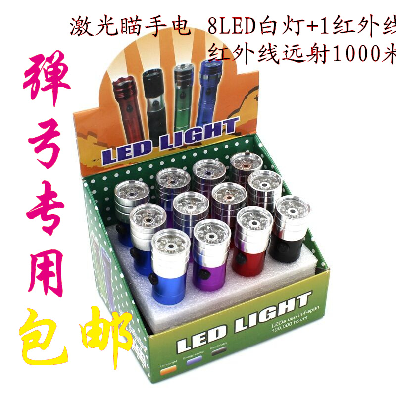 包邮红外线激光瞄准器瞄准镜LED强光手电镭射灯家用户外弹弓专用在类目 户外/登山/野营/旅行用品, 户外照明, 手电筒中 - 来自Buy2taobao.com提供专业的淘宝代购服务