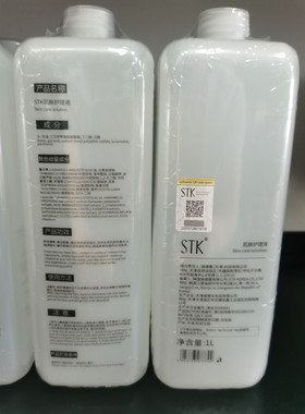 韩国黑头美容院专用清洁溶液
