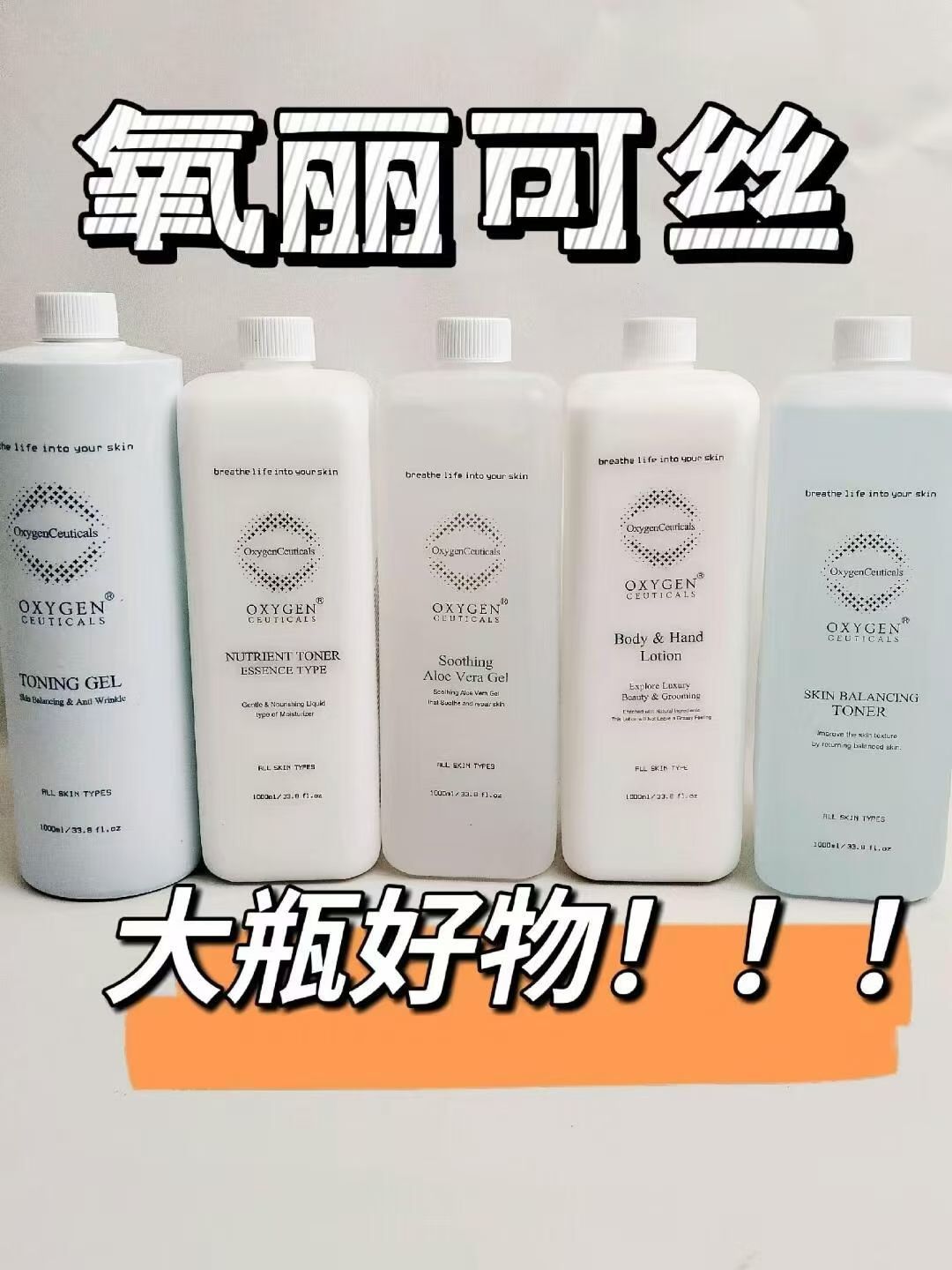 氧丽可丝卸妆油泡沫洁面平衡水精华水芦荟凝胶护肤露面膜水库精华