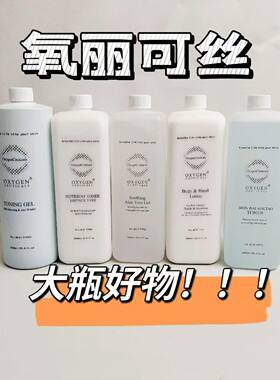 氧丽可丝卸妆油泡沫洁面平衡水精华水芦荟凝胶护肤露面膜水库精华