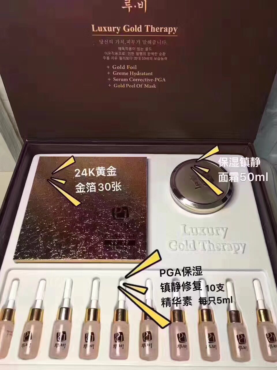 ÕýÆ·±£Ö¤ º«¹úƤ·ô¹ÜÀí 24K»Æ½ð»À·ôÃæÄ¤Ì׺а×ðªÌáÁÁ¿¹Ë¥ÀÏ