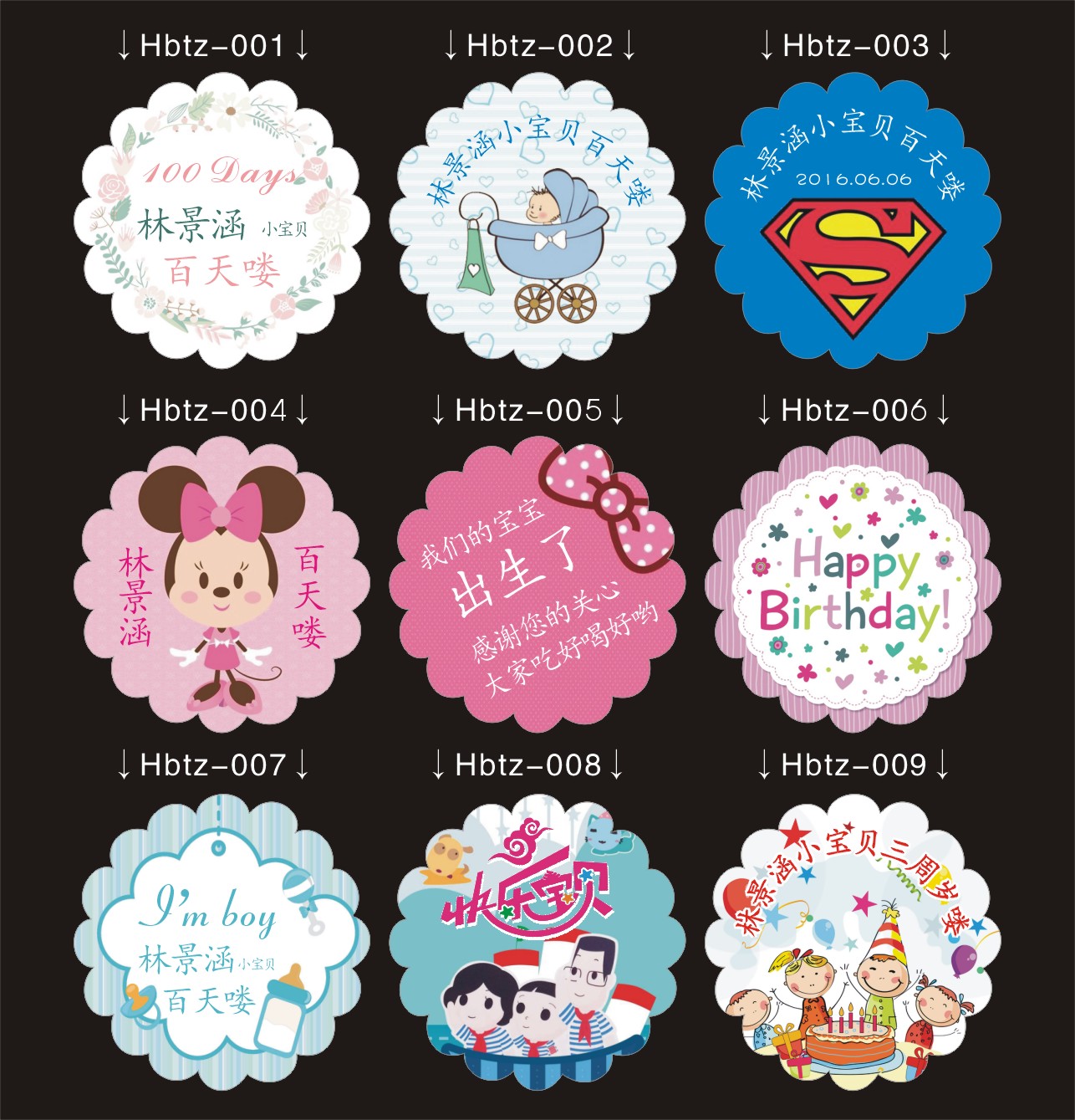 卡片定制宝宝喜蛋喜糖盒诞生礼出生满月百天百日周岁礼盒回礼贴纸