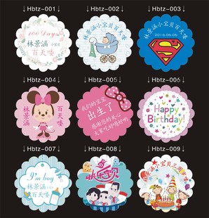 卡片定制宝宝喜蛋喜糖盒诞生礼出生满月百天百日周岁礼盒回礼贴纸