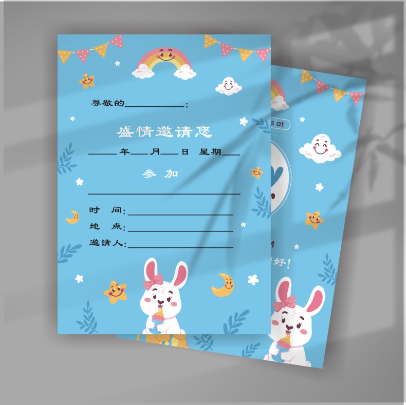 宝宝周岁满月邀请卡儿童生日卡片定制礼物贺卡创意幼儿园百日宴卡
