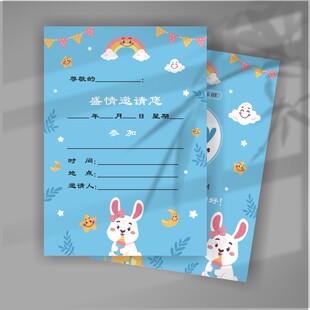 宝宝周岁满月邀请卡儿童生日卡片定制礼物贺卡创意幼儿园百日宴卡