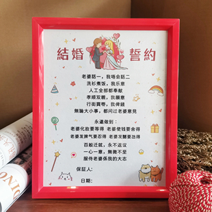繁体粤语结婚趣味证书结婚誓言书爱 承诺接亲堵门游戏卡通图带框