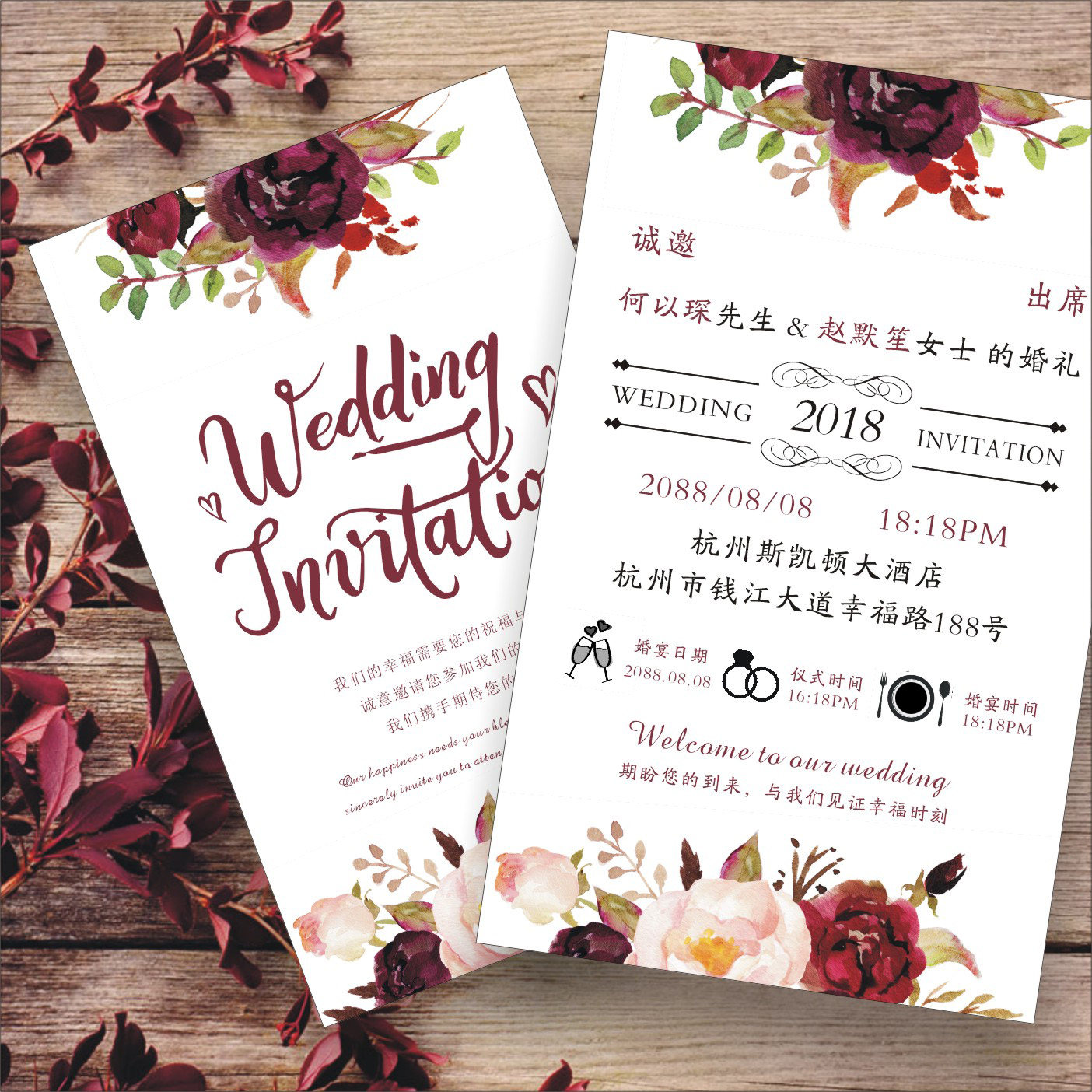 欧式酒红色请帖请柬结婚创意2019邀请函森系婚礼喜帖定制繁体照片