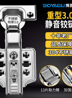 可脱卸阻尼不锈钢加厚3.0mm静音